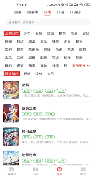 淘淘小说app软件封面