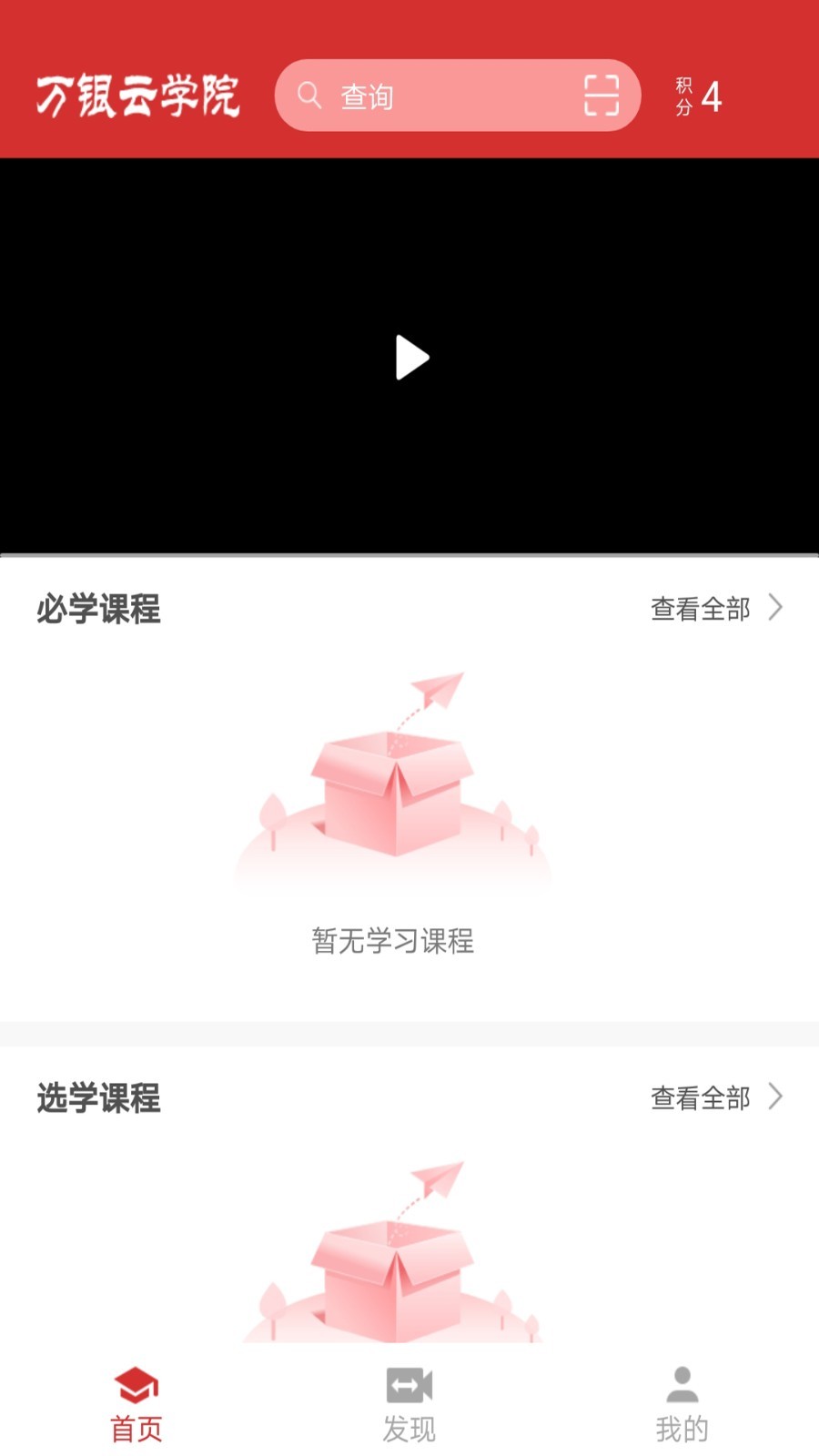 万银云学院软件封面