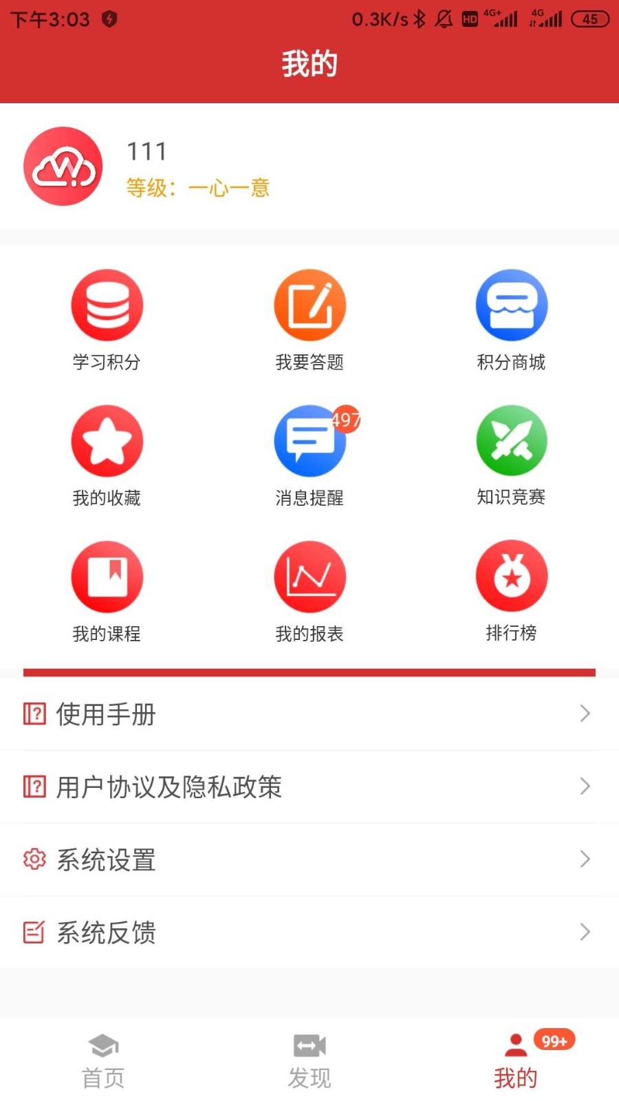 万银云学院软件封面