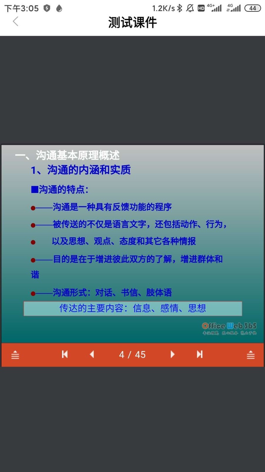 万银云学院软件封面