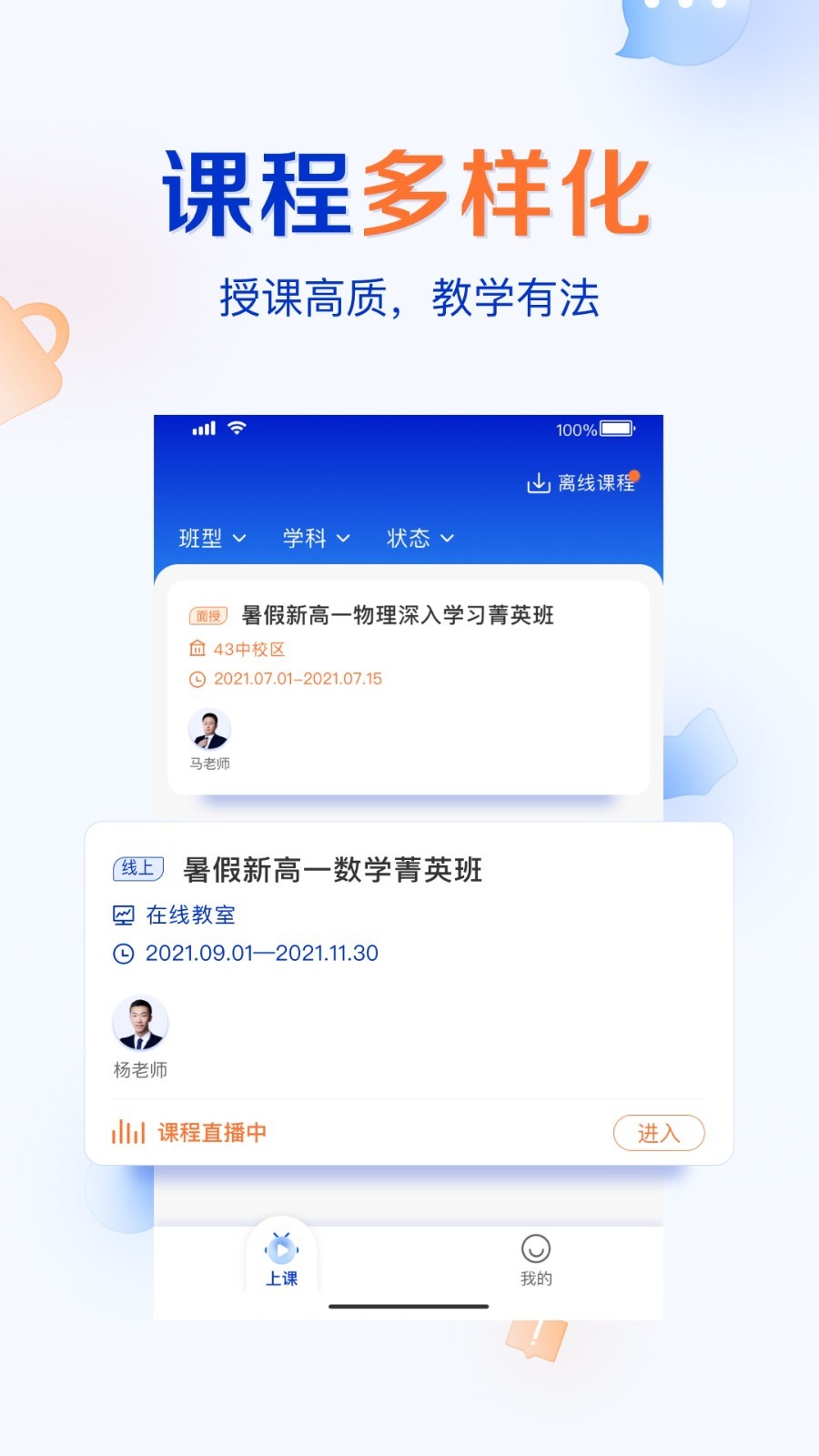 有道云教室软件封面