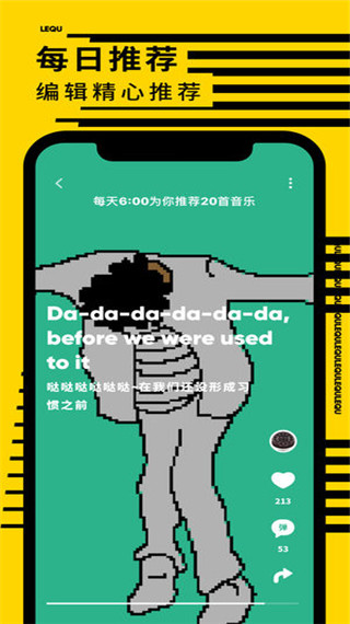 乐趣音乐app软件封面
