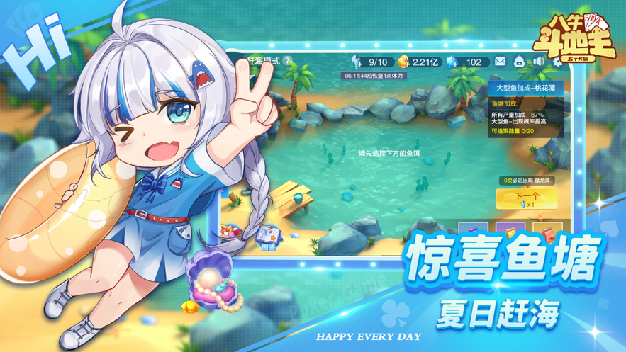 八牛斗地主iOS软件封面