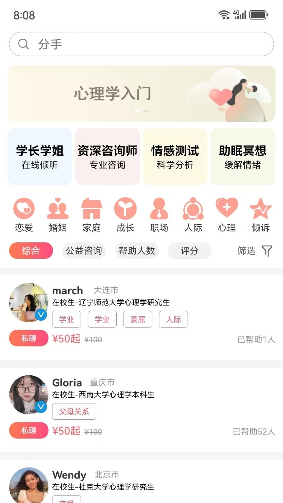 Call得助软件封面
