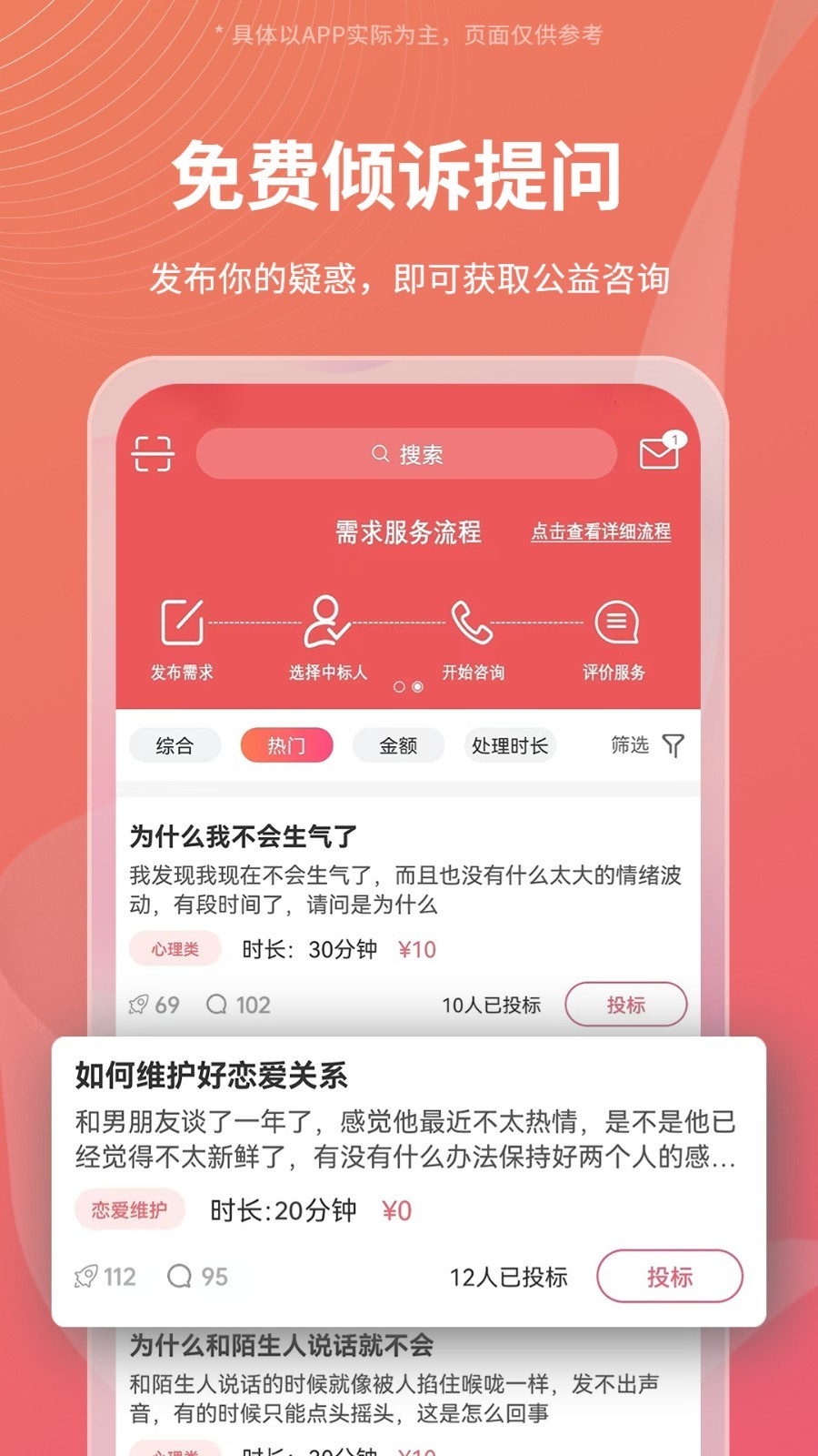 Call得助软件封面