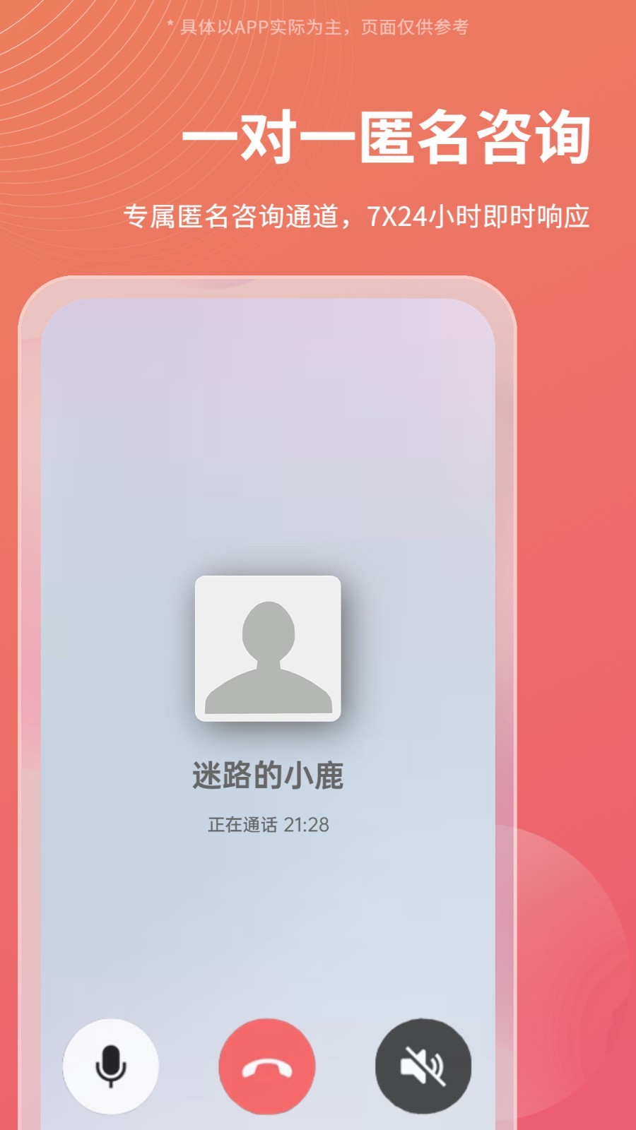 Call得助软件封面