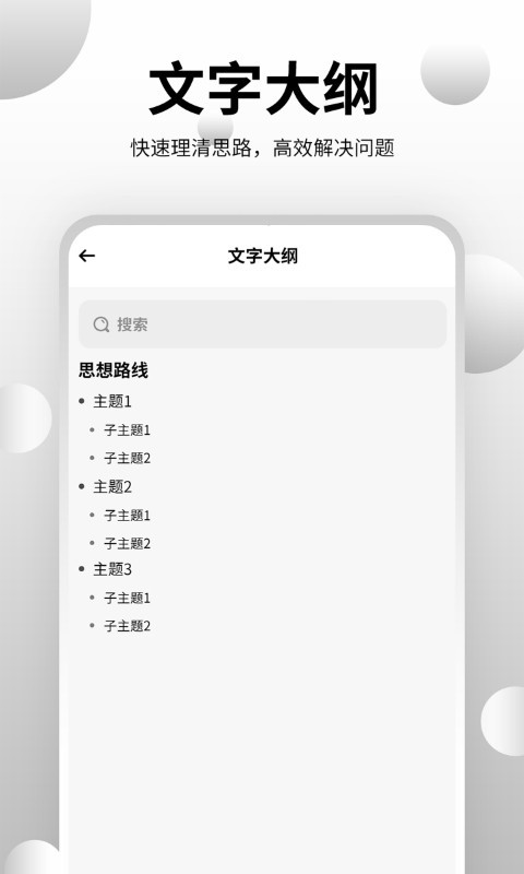 思维导图大师软件封面