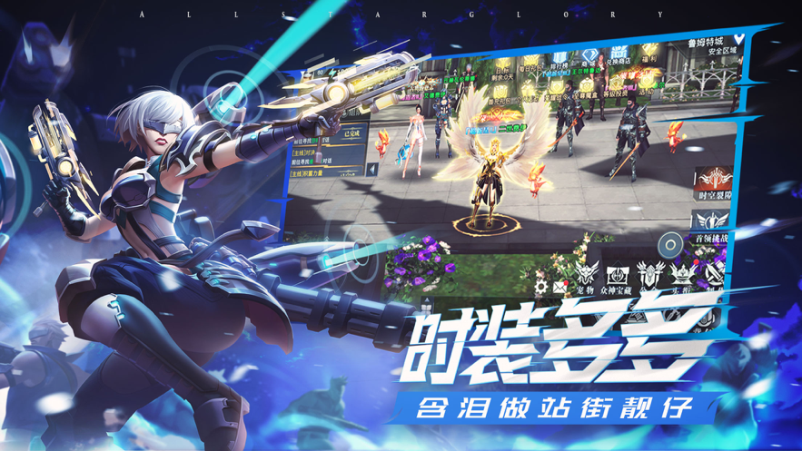 荣耀全明星手游iOS软件封面