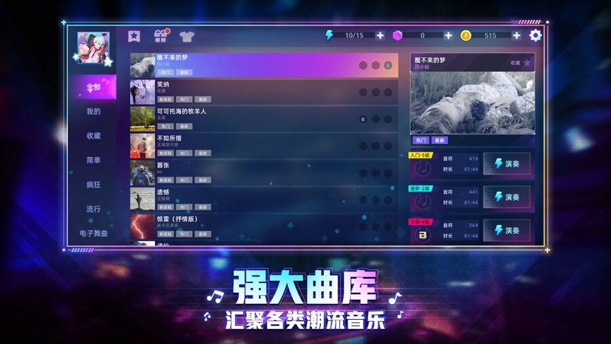 节奏音乐大师安装iOS软件封面