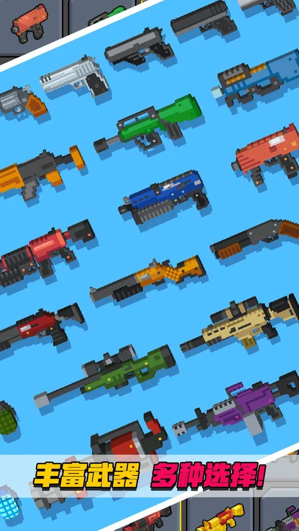 像素射击大挑战软件封面