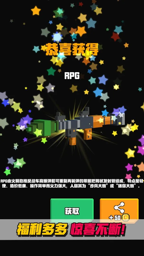 像素射击大挑战软件封面