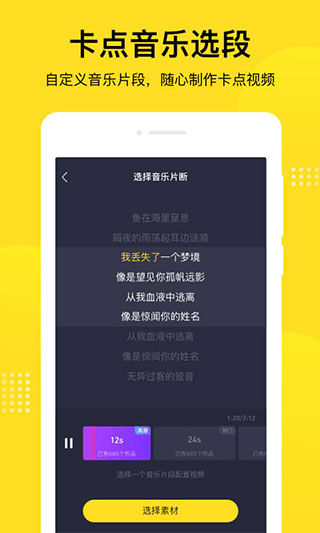 酷狗短酷视频软件封面