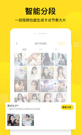 酷狗短酷视频软件封面