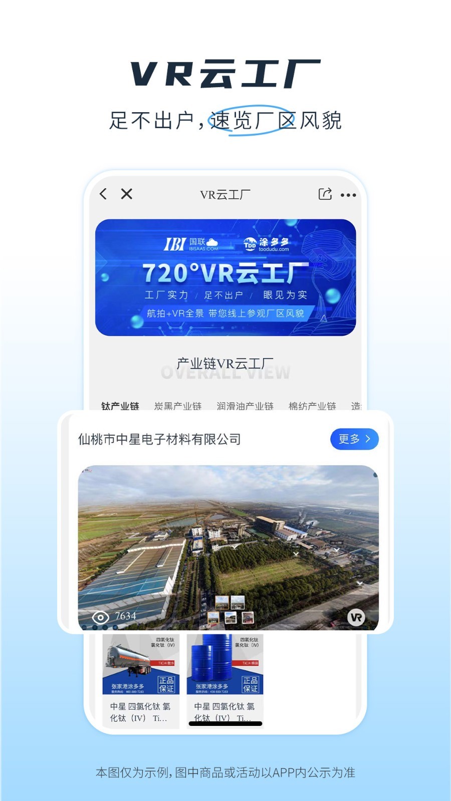 冷链多多软件封面
