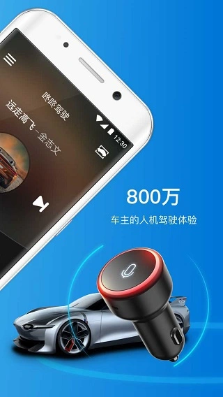 咚咚驾驶软件封面