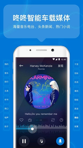 咚咚驾驶软件封面