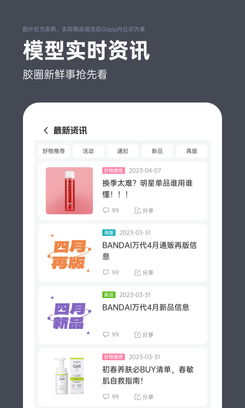 夜市软件封面