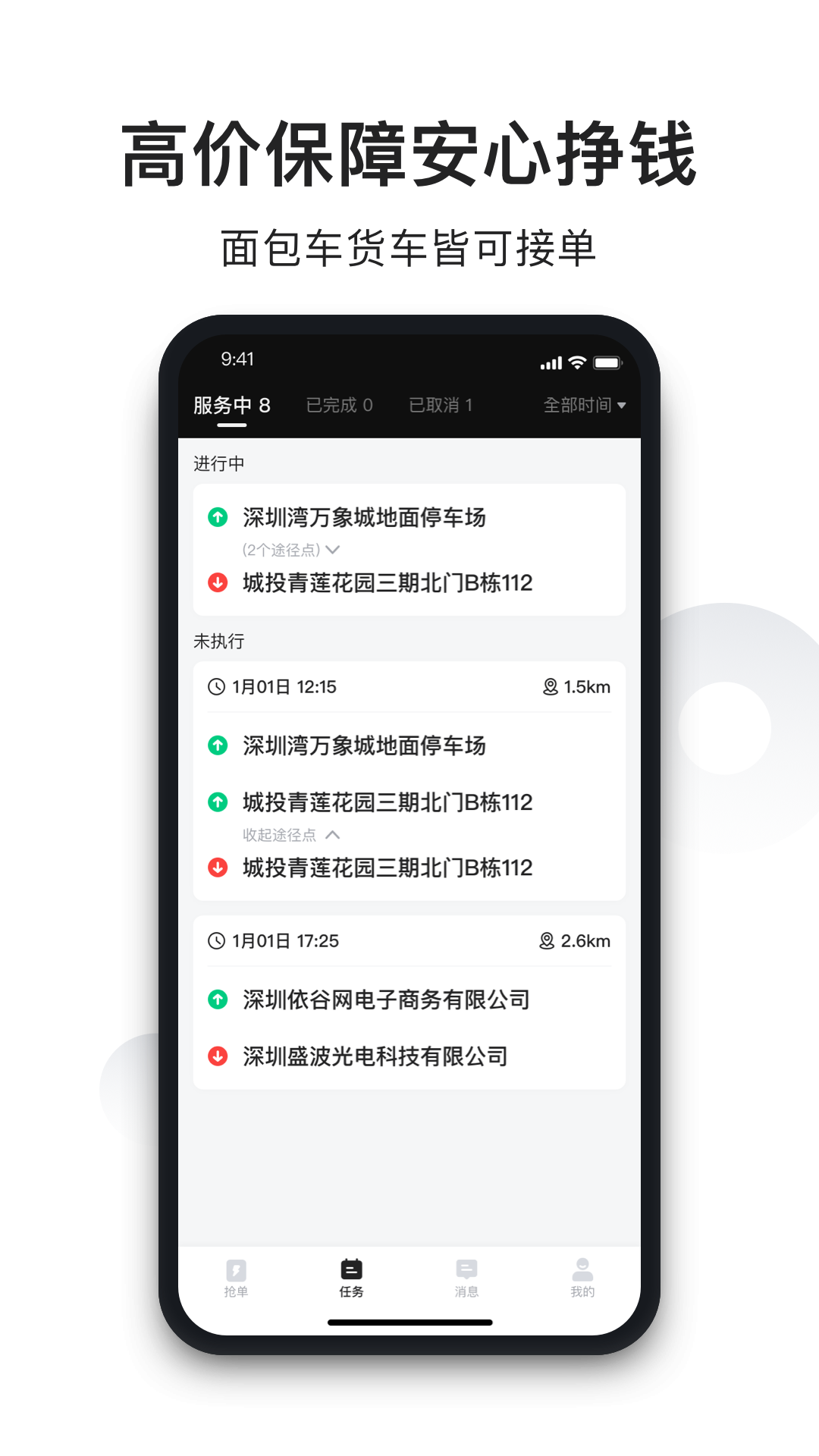 拉蜂司机版软件封面