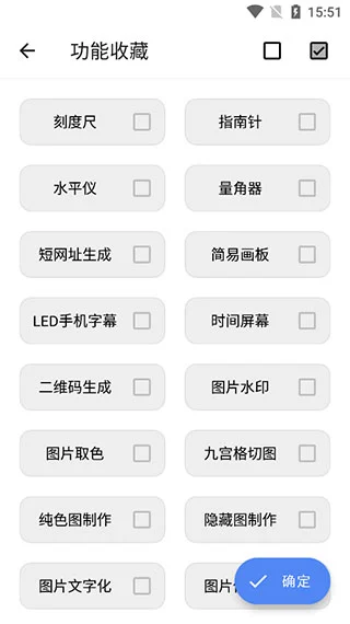 im工具箱软件封面