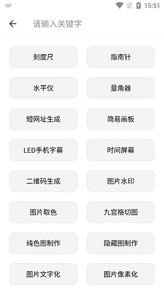 im工具箱软件封面