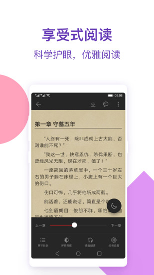 西瓜小说app软件封面