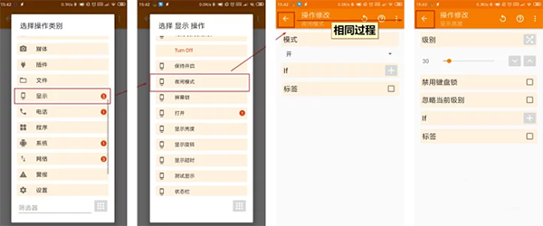 设置夜间模式截图