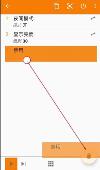 设置亮度截图