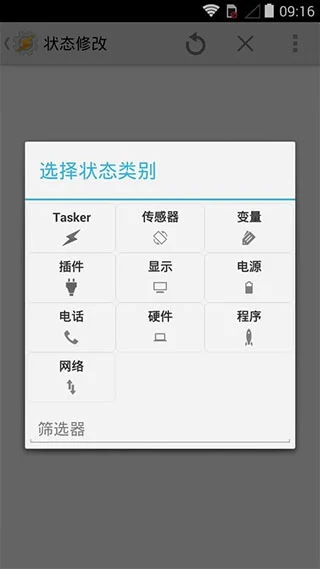 taskerapp软件封面