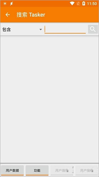 taskerapp软件封面