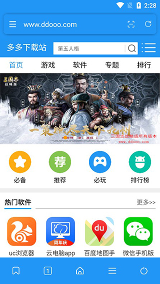 HH浏览器app软件封面