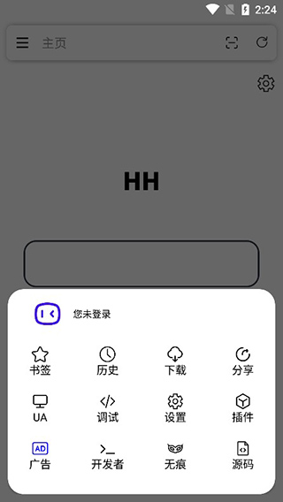 HH浏览器app软件封面