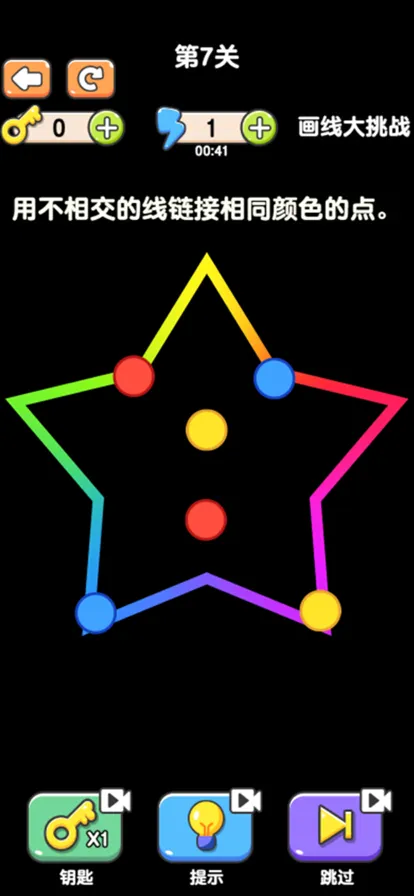 最强画线大挑战iOS软件封面