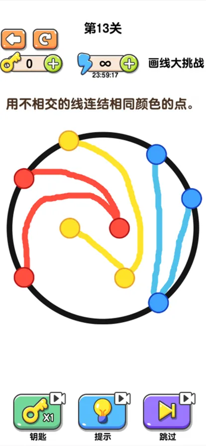 最强画线大挑战iOS软件封面