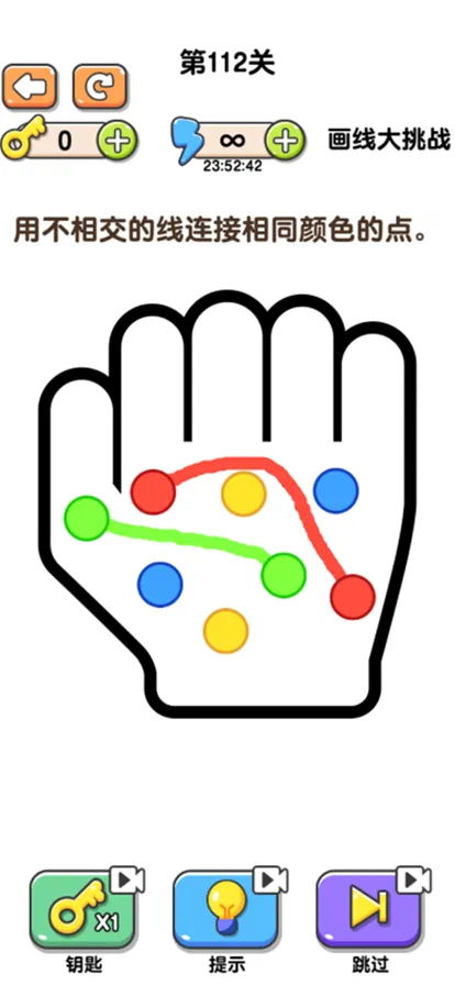 最强画线大挑战iOS软件封面