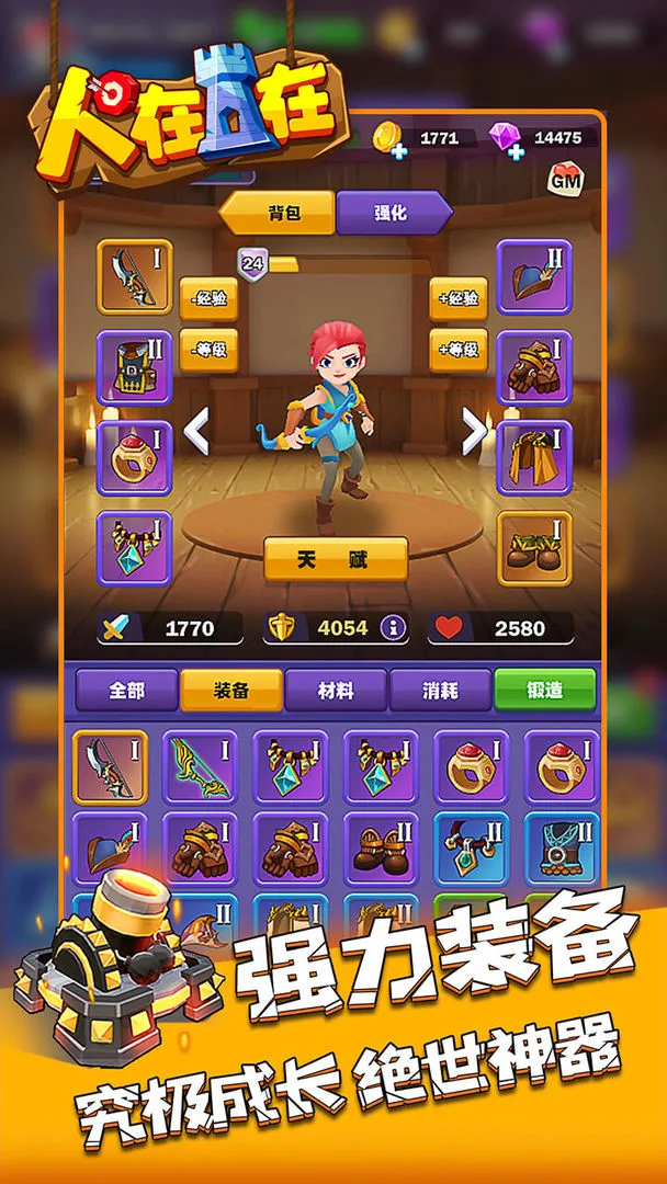 人在塔在软件封面