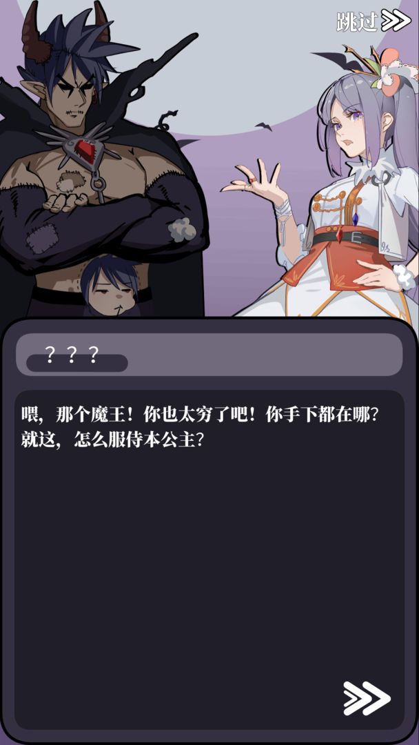魔王的简易用法软件封面