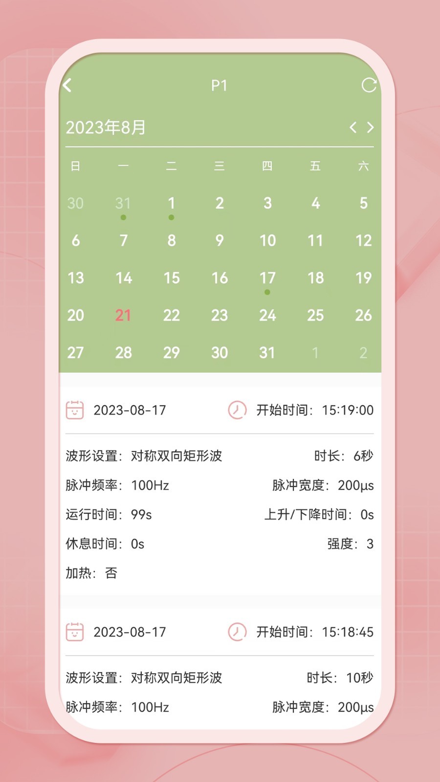 么么康软件封面