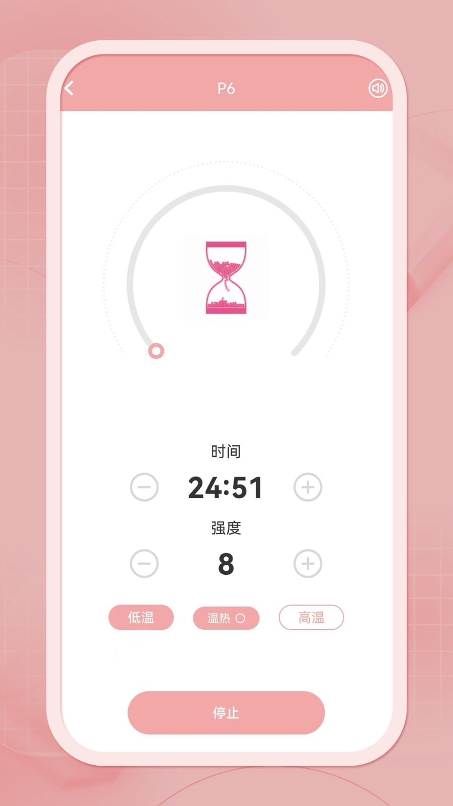 么么康软件封面