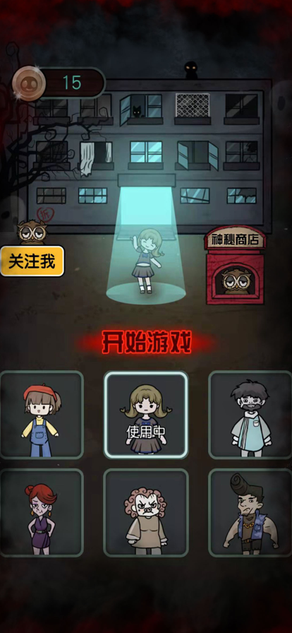 猎梦宿舍小游戏iOS软件封面