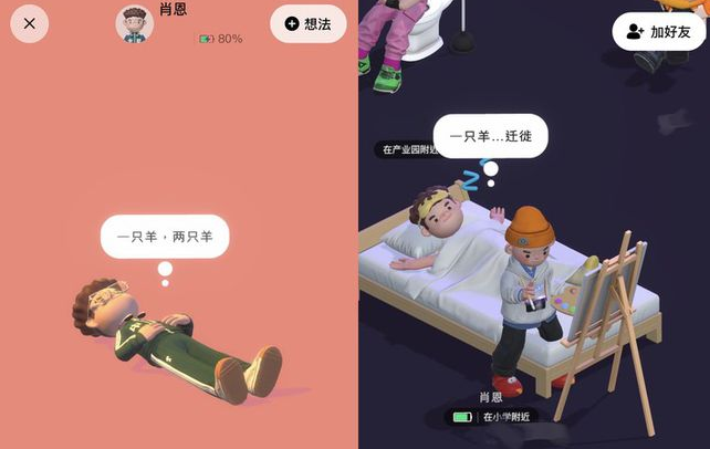 啫喱ios下载 啫喱ios下载