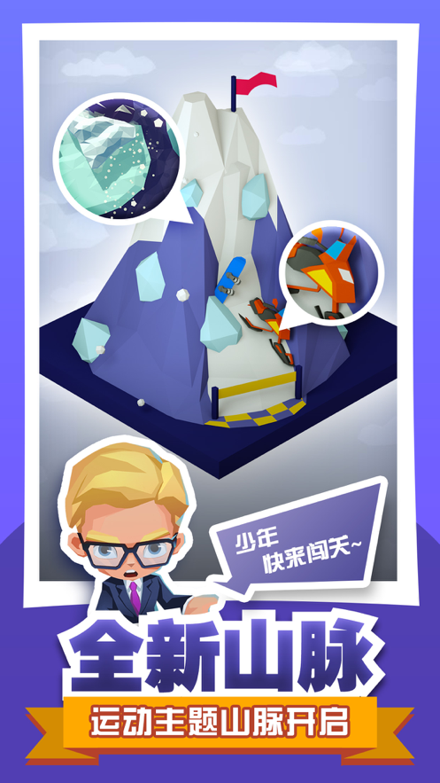 绝地大冒险iOS软件封面