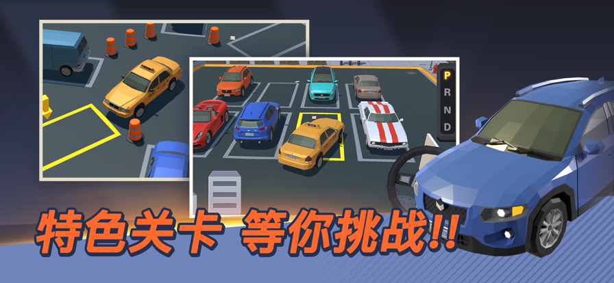 我的停车场安装iOS软件封面