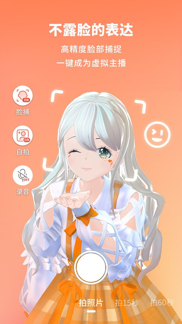 Vyou微你软件封面
