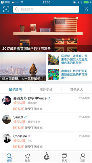 留学问多点软件封面