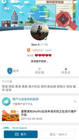 留学问多点软件封面