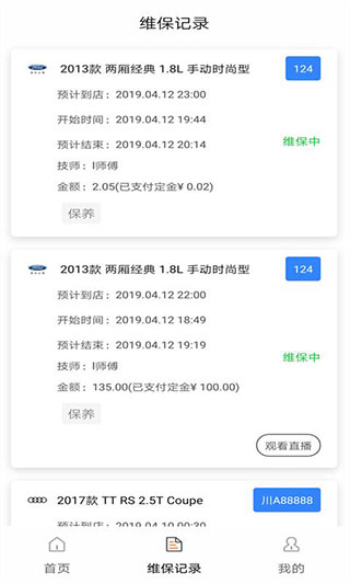 德车车软件封面