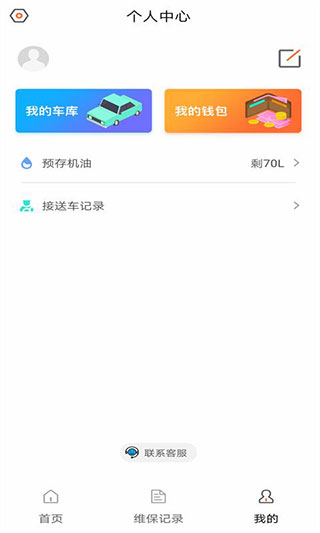 德车车软件封面