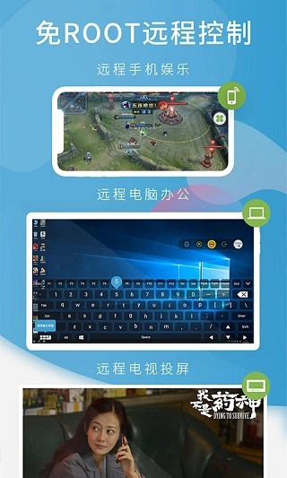 山竹远程控制app软件封面