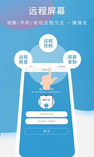 山竹远程控制app软件封面