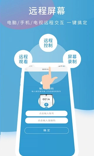 山竹远程控制app软件封面